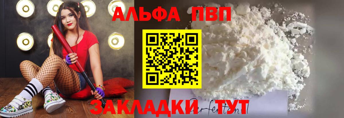 APVP мука Партизанск