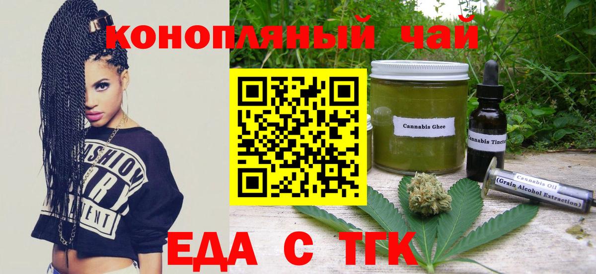 Печенье с ТГК марихуана Партизанск