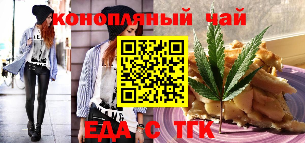 Партизанск  Canna-Cookies марихуана  Вход с VPN 