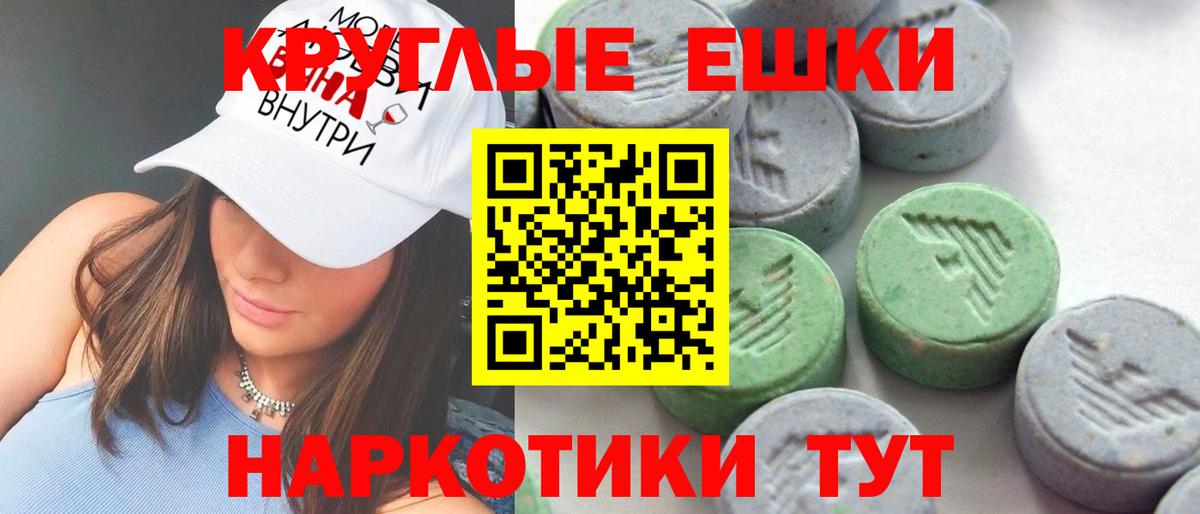 Ecstasy ешки  Вход с VPN  Экстази  Партизанск  ЭКСТАЗИ 250 мг 