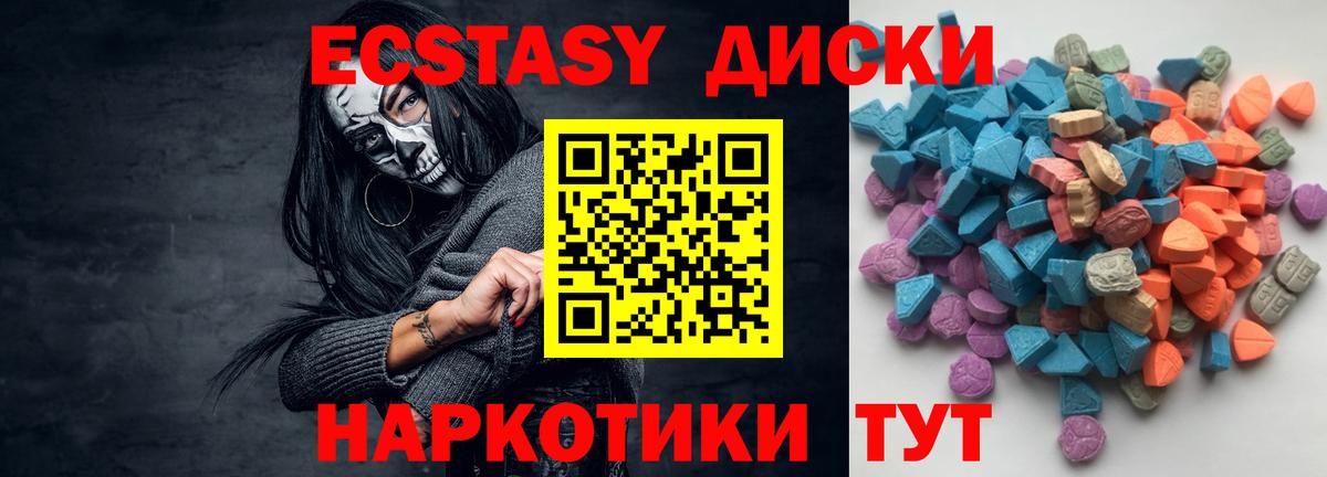 ЭКСТАЗИ XTC Партизанск