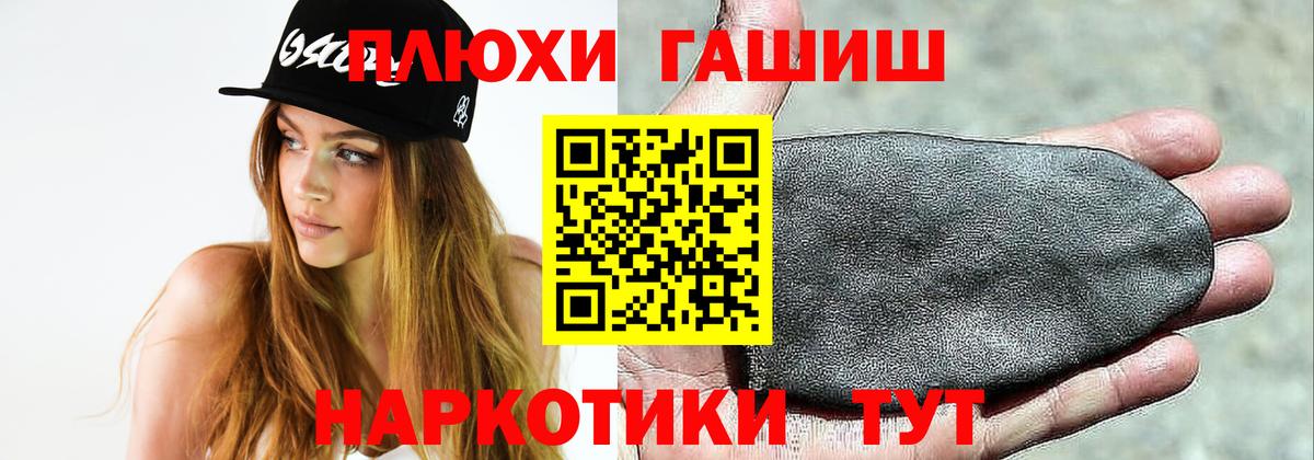 Партизанск  Гашиш 40% ТГК  Вход с VPN  ГАШИШ hashish 