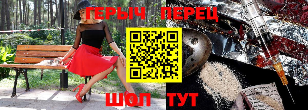 ГЕРОИН  Героин гречка  Вход с VPN  Партизанск 