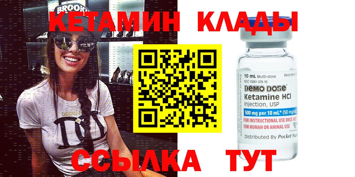Кетамин VHQ  Вход с VPN  блэк спрут   КЕТАМИН VHQ  Партизанск 