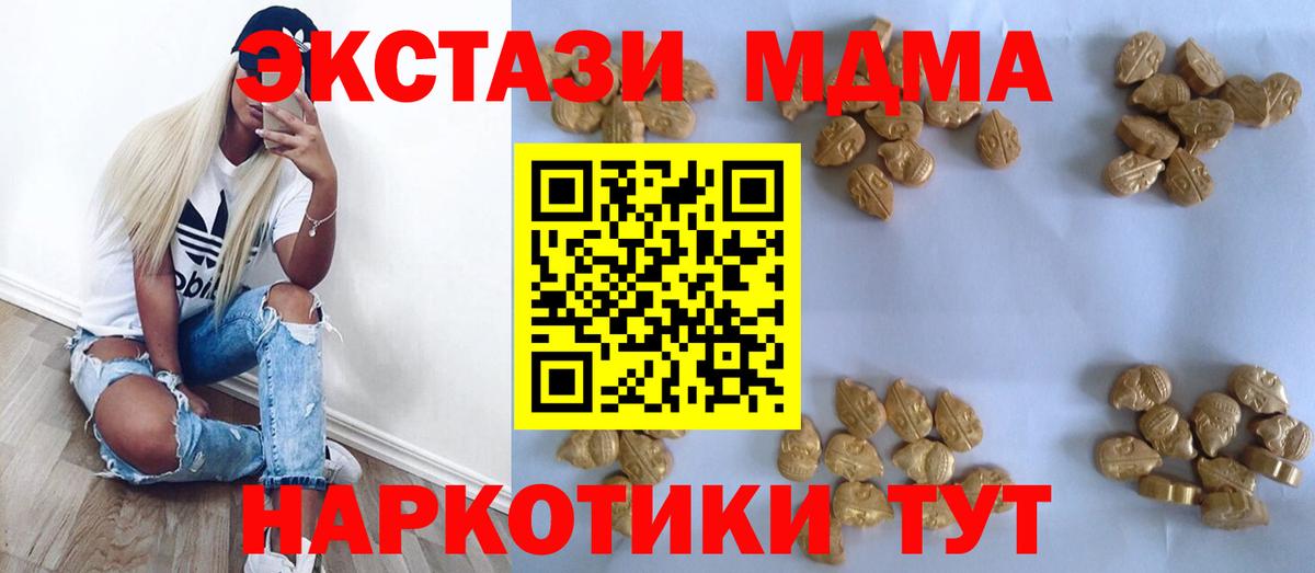 MDMA crystal  Вход с VPN  Партизанск  MDMA  MDMA Molly 