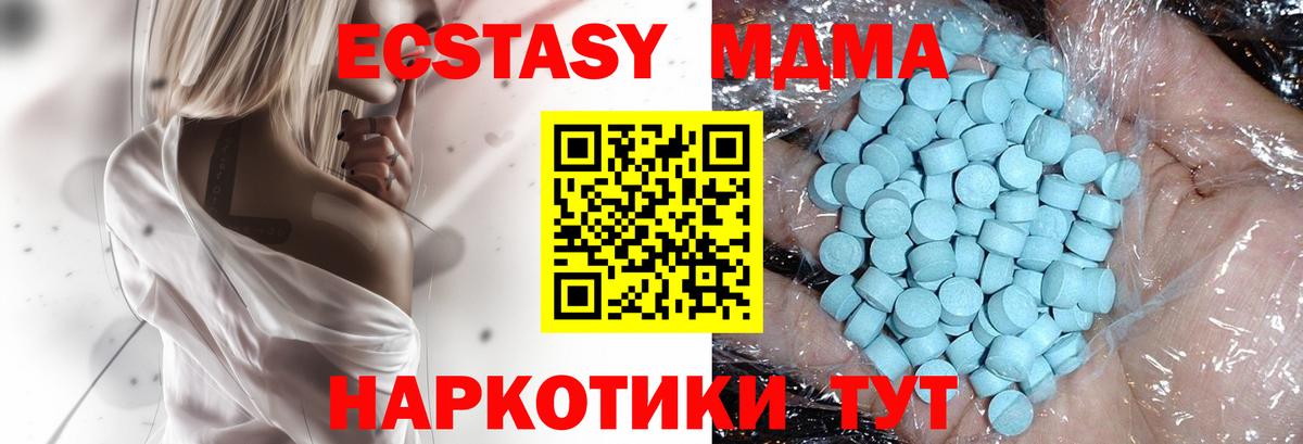 MDMA кристаллы Партизанск