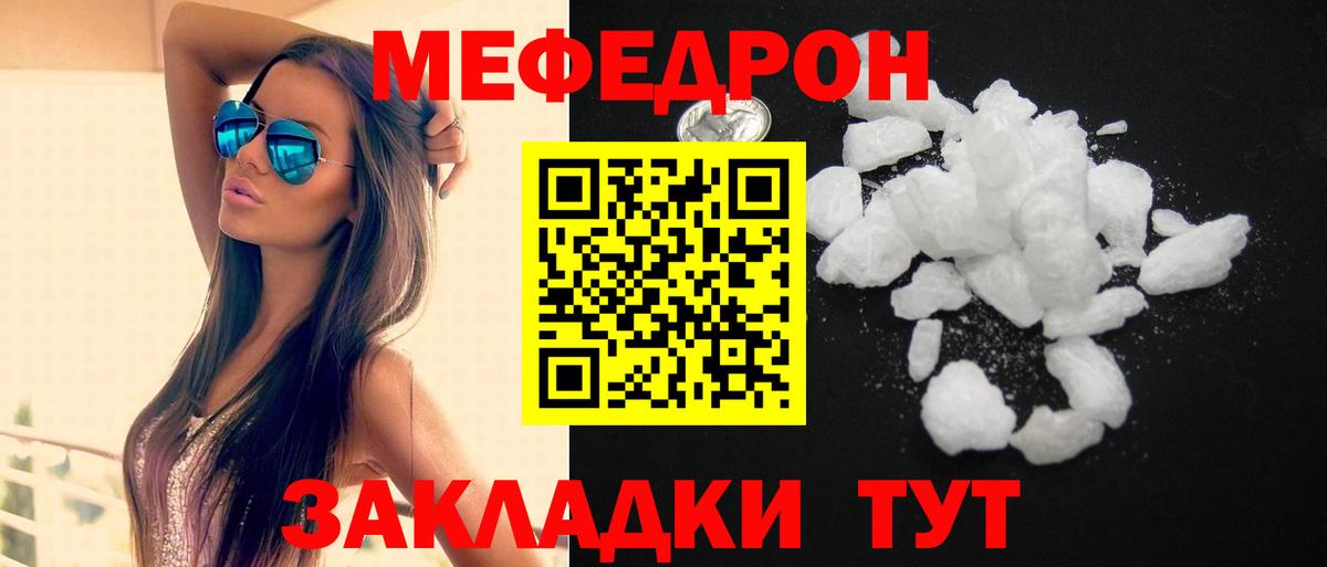 Партизанск  Меф мяу мяу  Мефедрон  Меф 4 MMC  Вход с VPN 