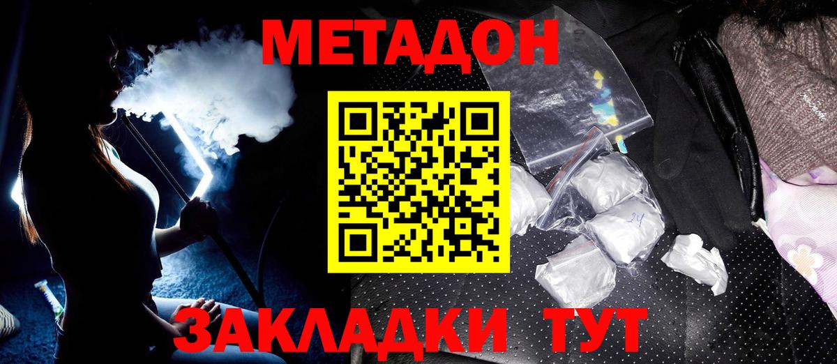 Метадон белоснежный  ссылка на мегу ссылка  Партизанск  Вход с VPN 