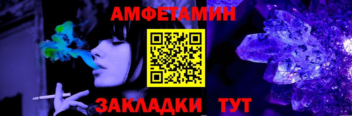 Партизанск  МЕТАМФЕТАМИН винт  Вход с VPN 