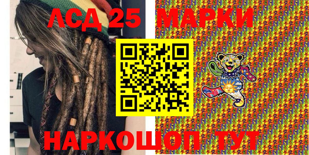 Марки 25I-NBOMe 1,5мг Партизанск