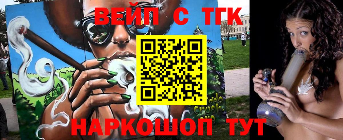 Дистиллят ТГК THC oil  купить наркотик  Партизанск  Вход с VPN  Дистиллят ТГК вейп 