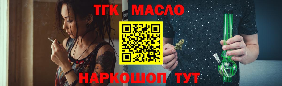 ТГК жижа Партизанск