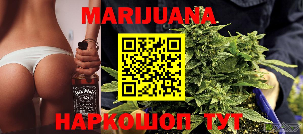 Шишки марихуана White Widow  Шишки марихуана LSD WEED  Конопля SATIVA & INDICA  Вход с VPN  Партизанск  Канабис SATIVA & INDICA 